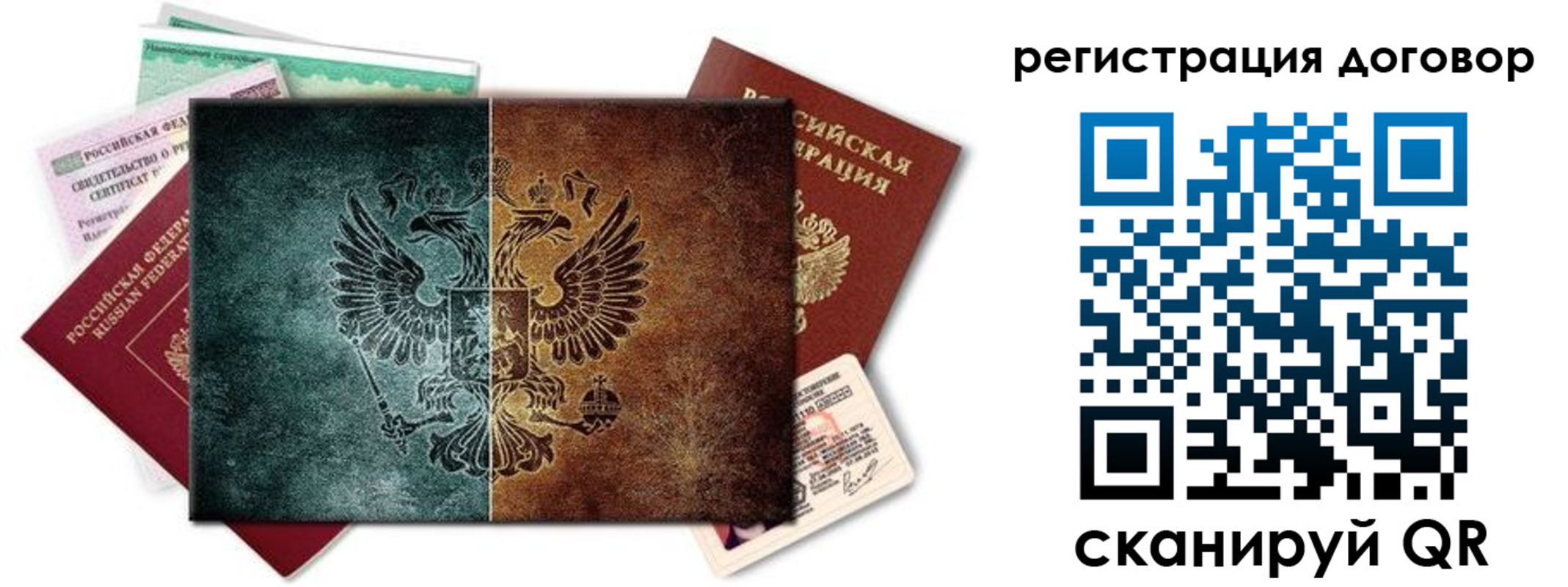 прописка для работы в Талдоме