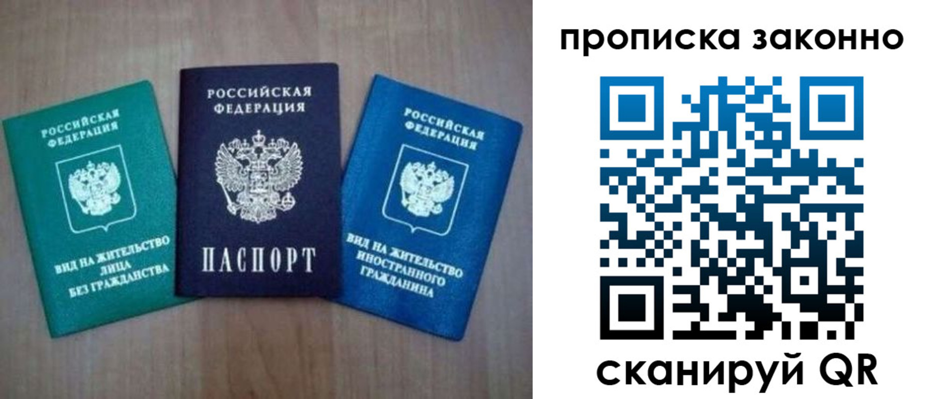 прописка гарантия в Талдоме