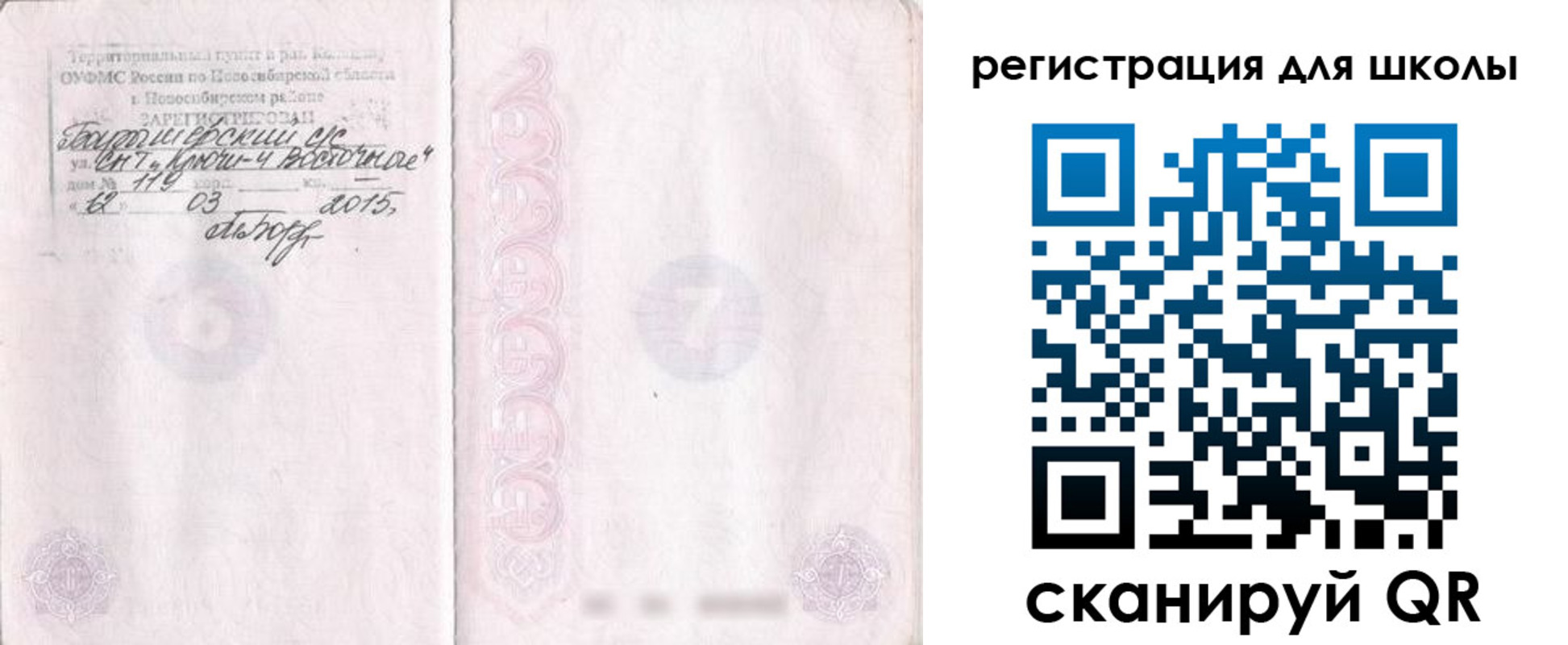 временная регистрация купить в Талдоме